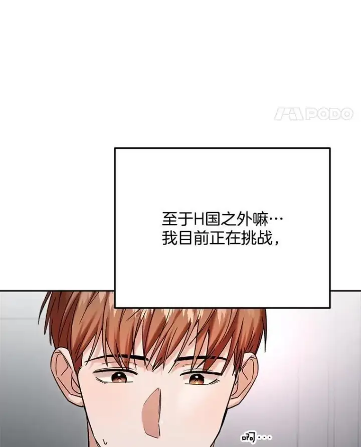 《天生巨星》110.天生巨星的诞生图106