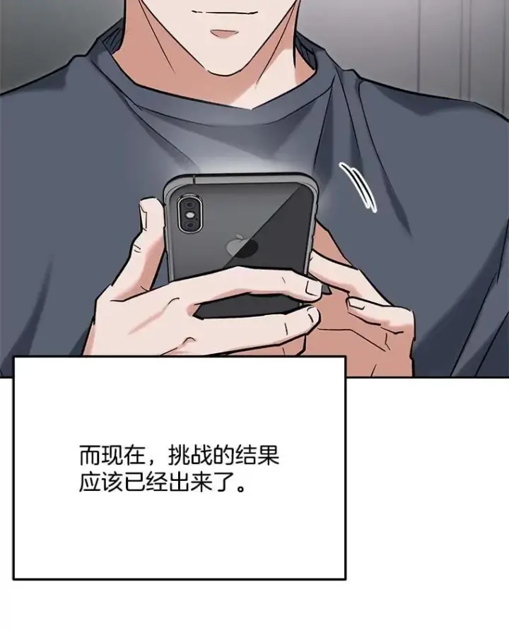 《天生巨星》110.天生巨星的诞生图107