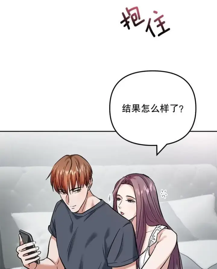 《天生巨星》110.天生巨星的诞生图108