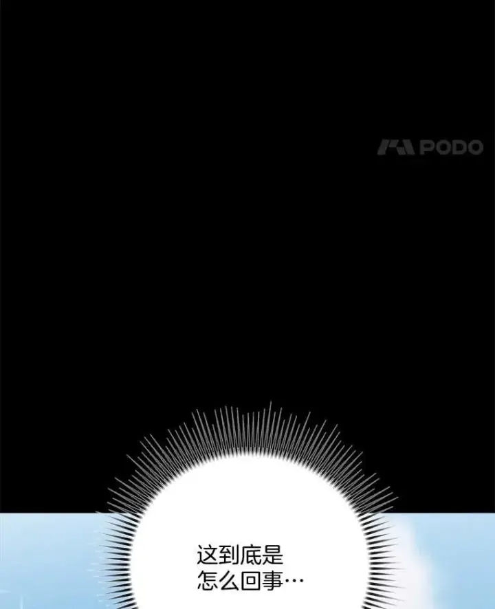《天生巨星》110.天生巨星的诞生图11