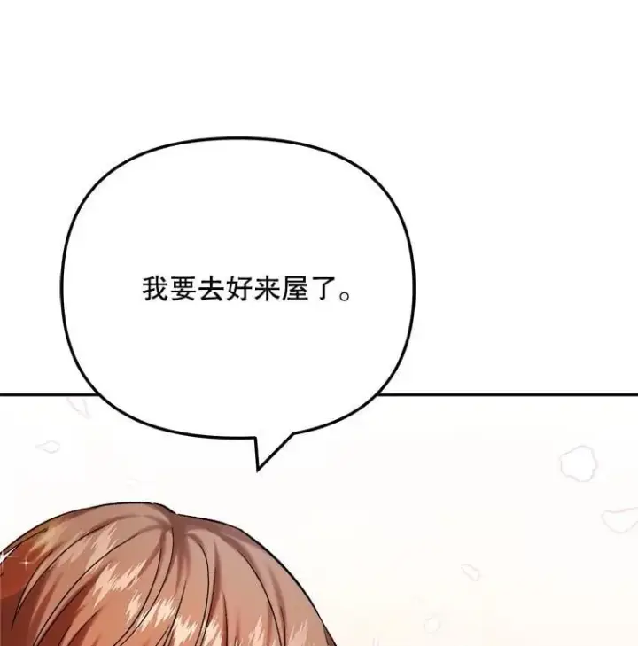 《天生巨星》110.天生巨星的诞生图112