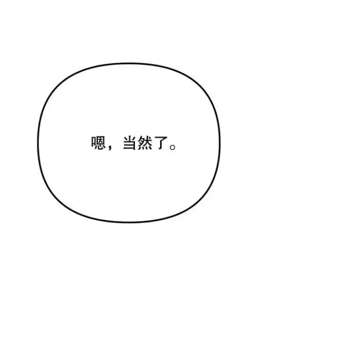 《天生巨星》110.天生巨星的诞生图115