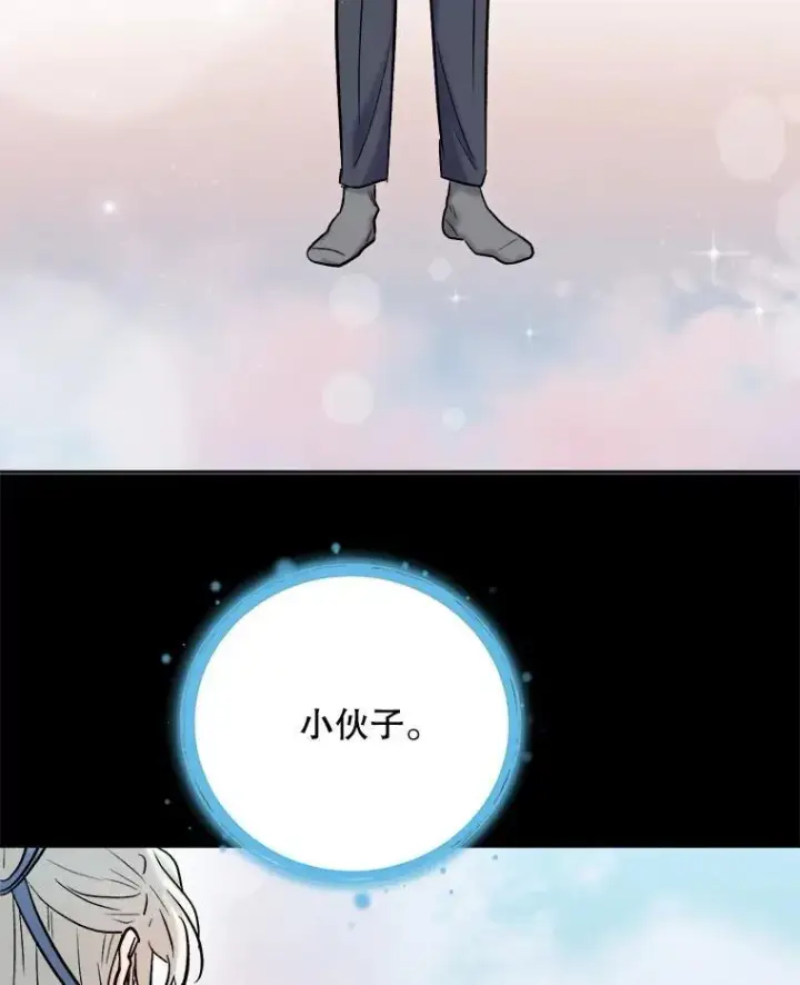 《天生巨星》110.天生巨星的诞生图13