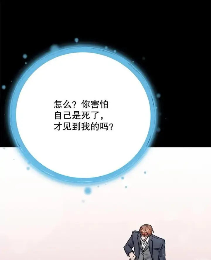 《天生巨星》110.天生巨星的诞生图17