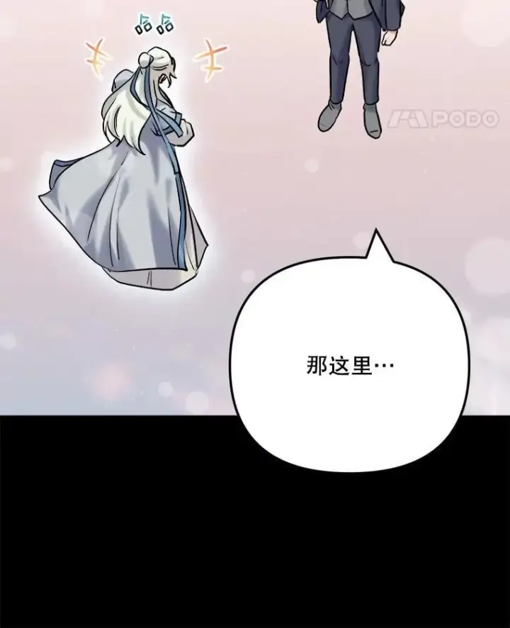 《天生巨星》110.天生巨星的诞生图18