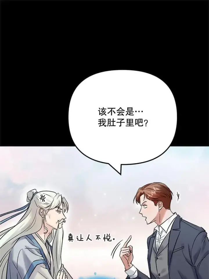 《天生巨星》110.天生巨星的诞生图19