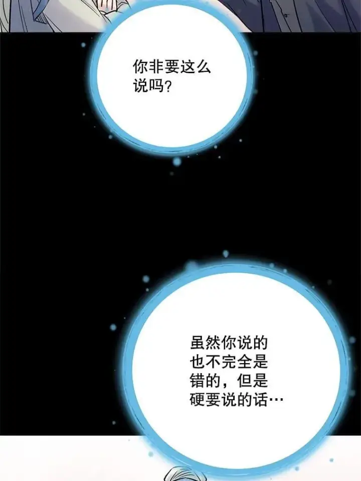 《天生巨星》110.天生巨星的诞生图20