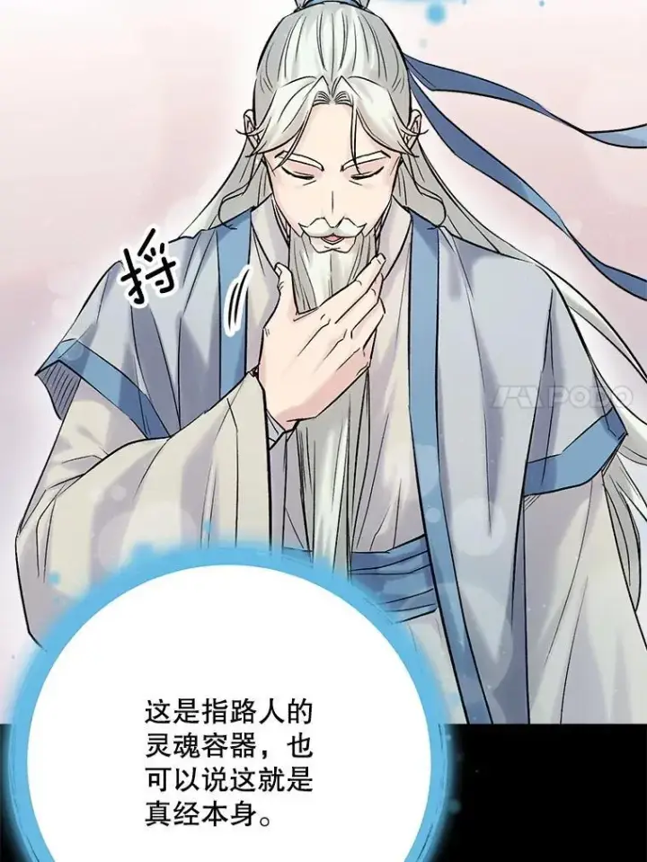 《天生巨星》110.天生巨星的诞生图21