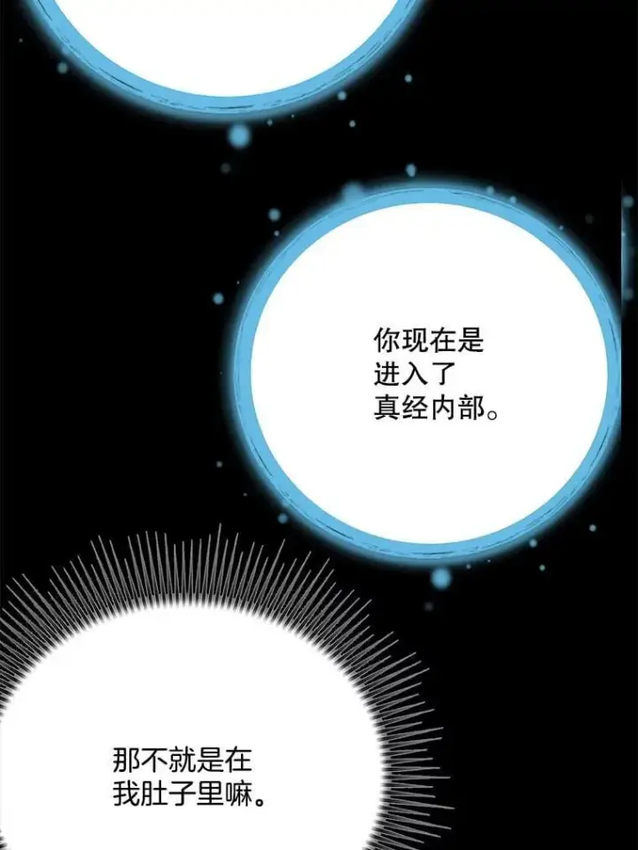 《天生巨星》110.天生巨星的诞生图22