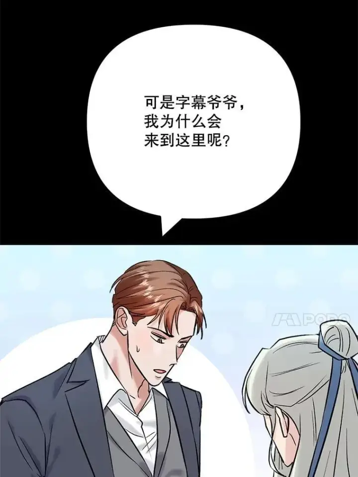 《天生巨星》110.天生巨星的诞生图24