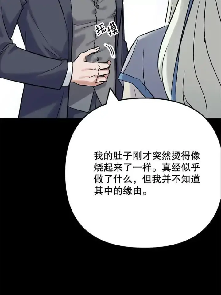 《天生巨星》110.天生巨星的诞生图25