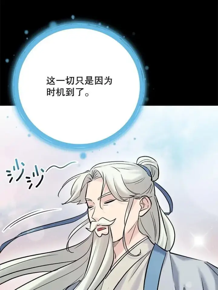 《天生巨星》110.天生巨星的诞生图26