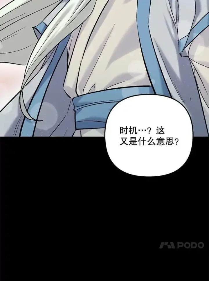 《天生巨星》110.天生巨星的诞生图27