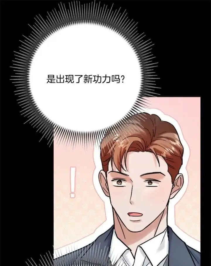 《天生巨星》110.天生巨星的诞生图28