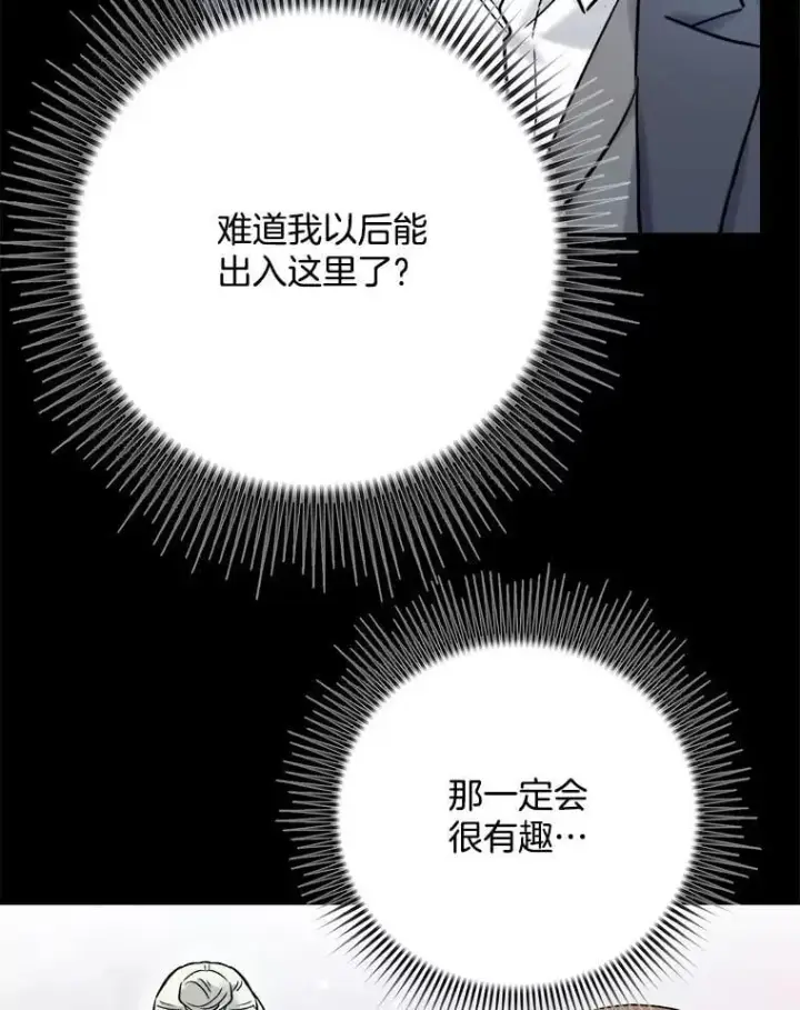 《天生巨星》110.天生巨星的诞生图29