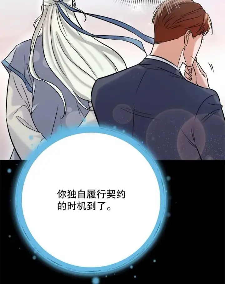 《天生巨星》110.天生巨星的诞生图30