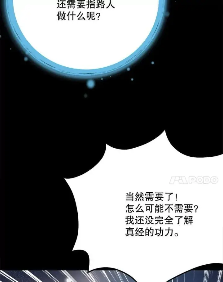 《天生巨星》110.天生巨星的诞生图34