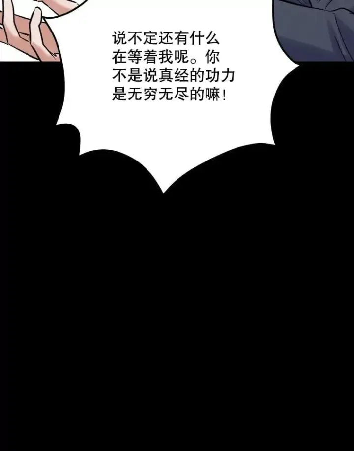 《天生巨星》110.天生巨星的诞生图36