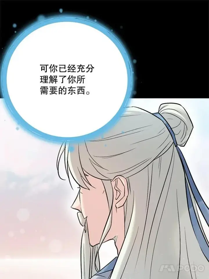 《天生巨星》110.天生巨星的诞生图37