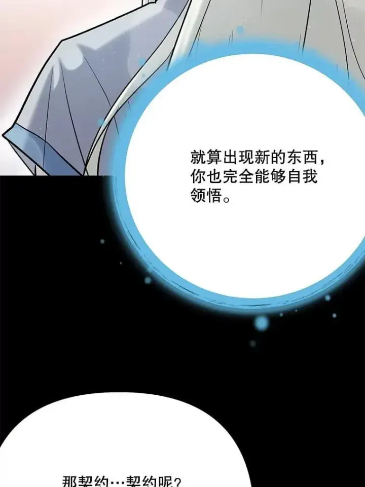《天生巨星》110.天生巨星的诞生图38