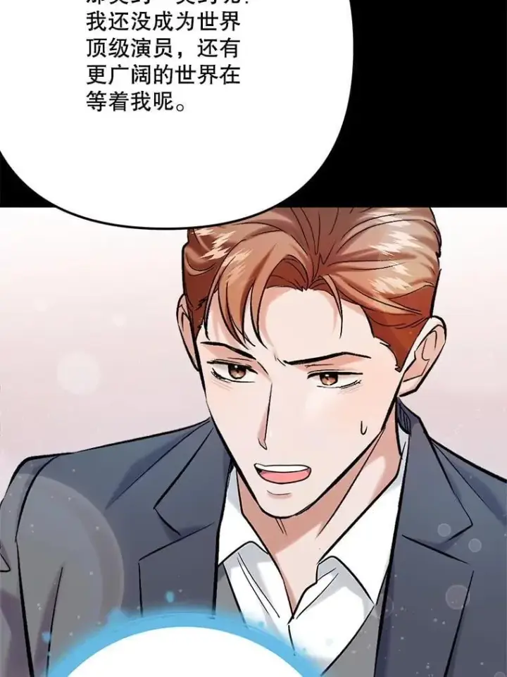 《天生巨星》110.天生巨星的诞生图39