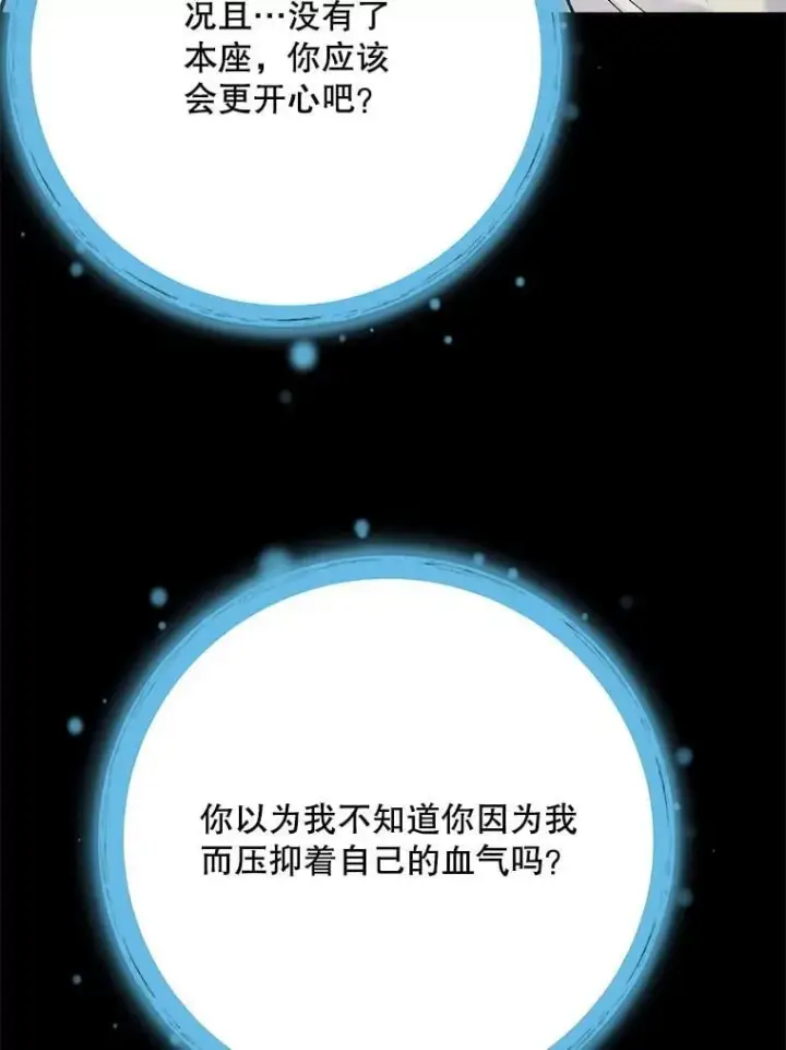 《天生巨星》110.天生巨星的诞生图42