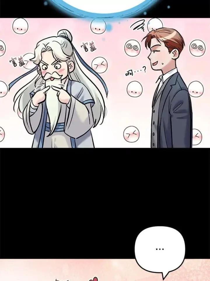 《天生巨星》110.天生巨星的诞生图43