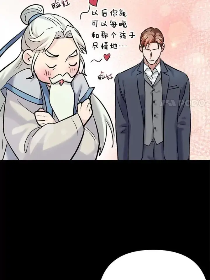 《天生巨星》110.天生巨星的诞生图44