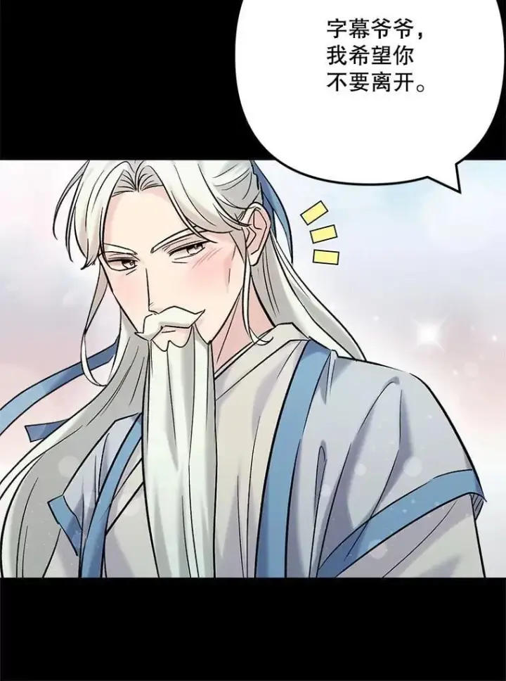 《天生巨星》110.天生巨星的诞生图45