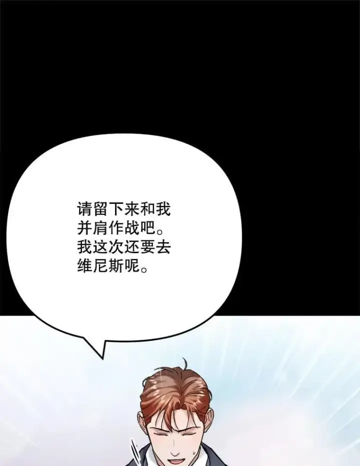 《天生巨星》110.天生巨星的诞生图46