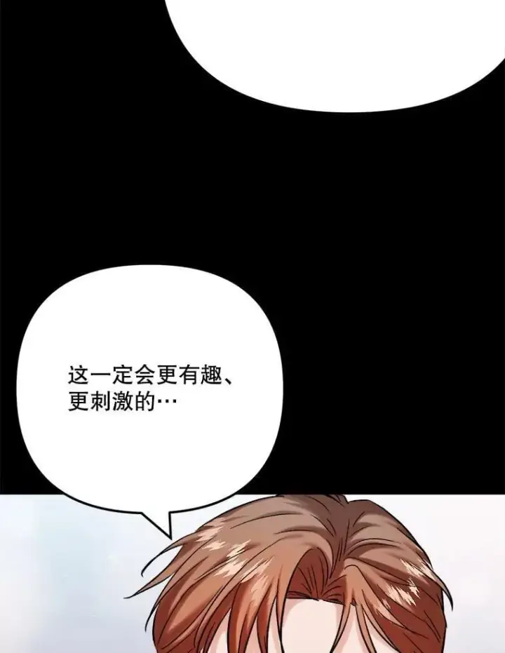 《天生巨星》110.天生巨星的诞生图48
