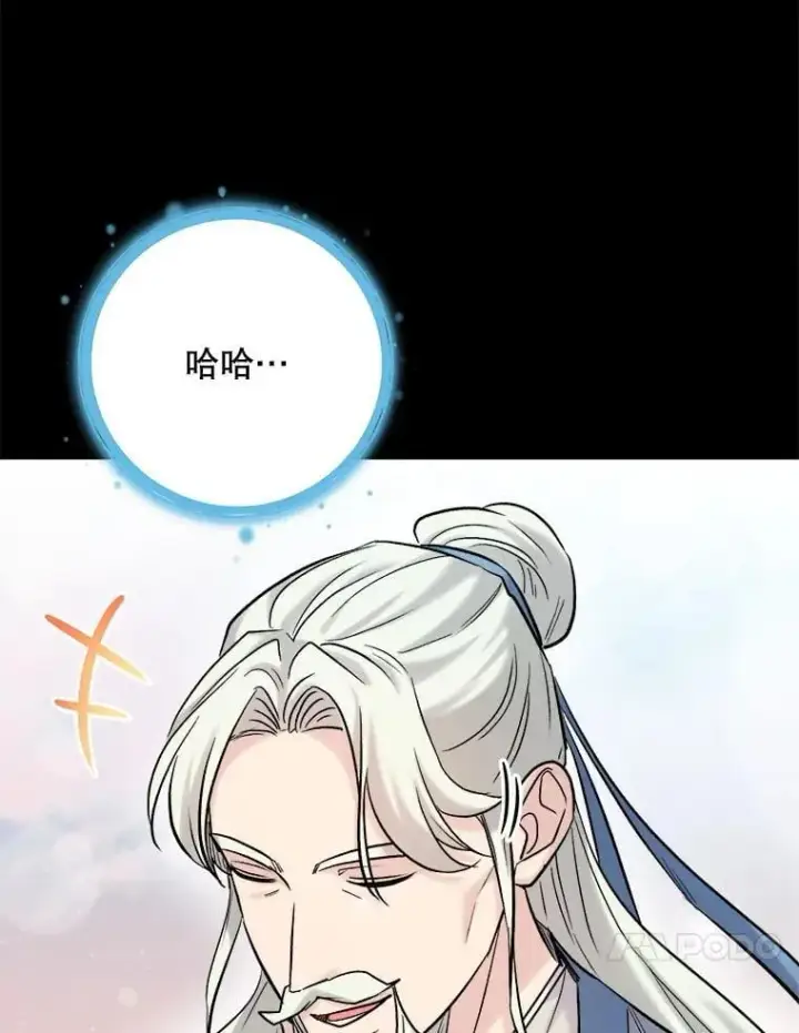 《天生巨星》110.天生巨星的诞生图50