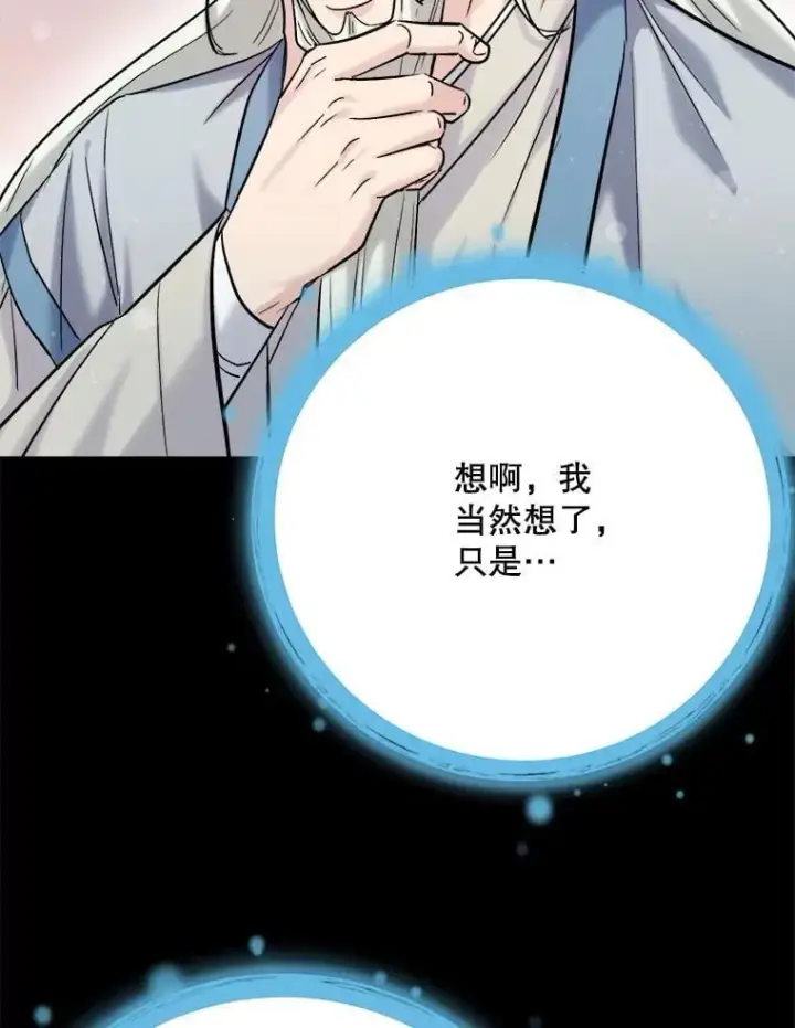 《天生巨星》110.天生巨星的诞生图51