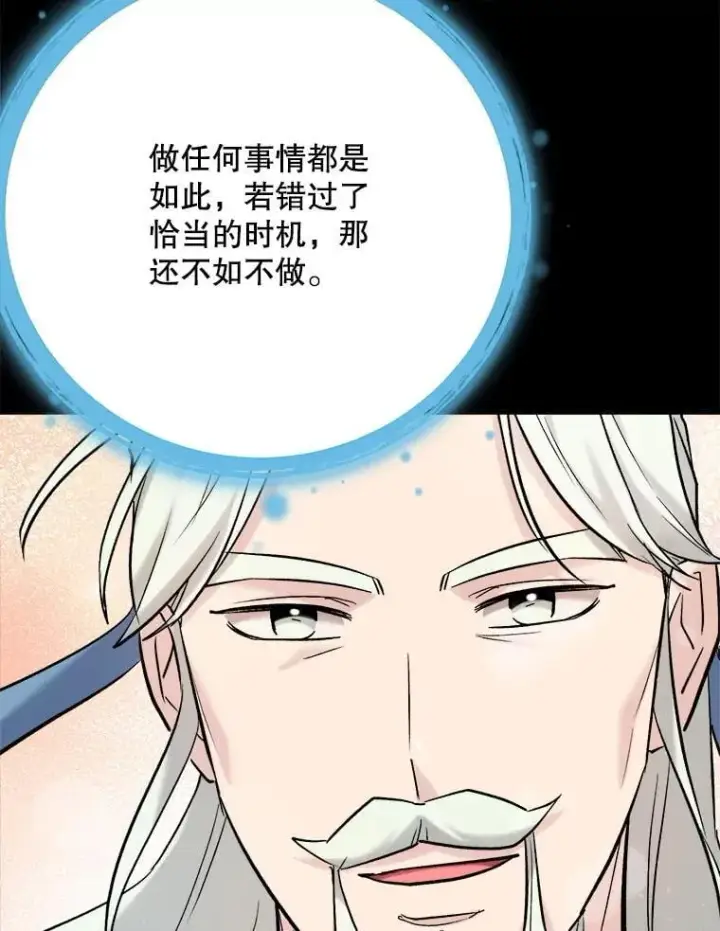 《天生巨星》110.天生巨星的诞生图52