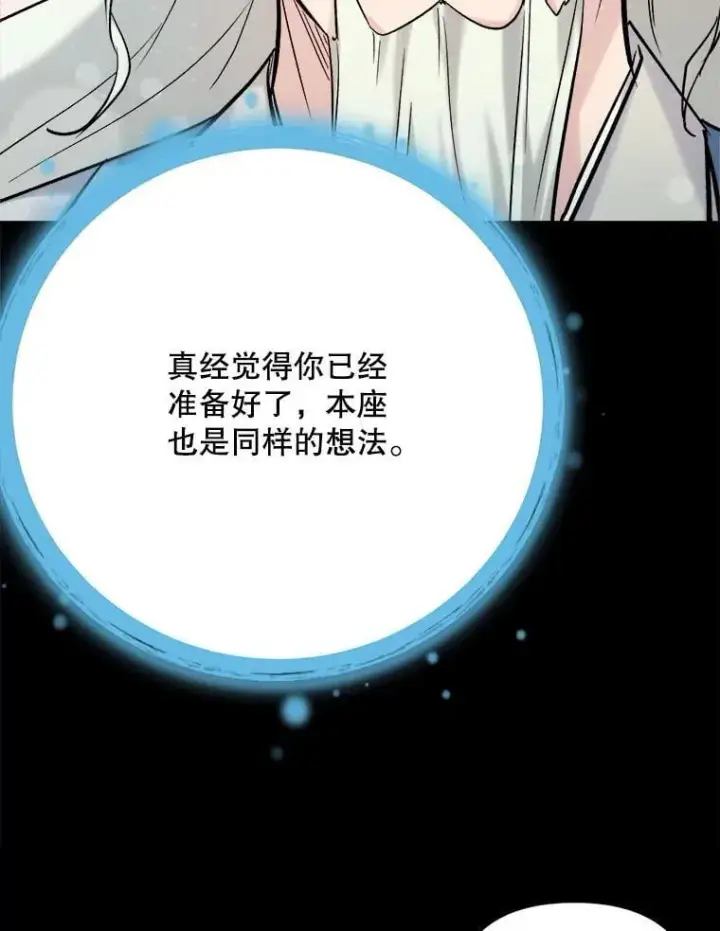 《天生巨星》110.天生巨星的诞生图53