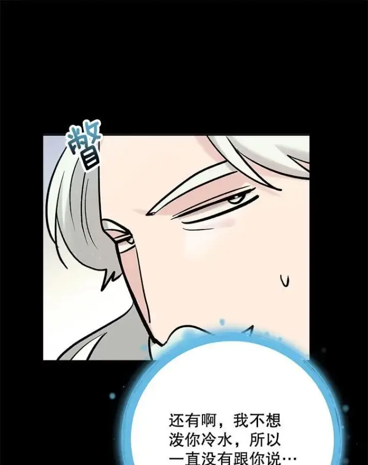 《天生巨星》110.天生巨星的诞生图55