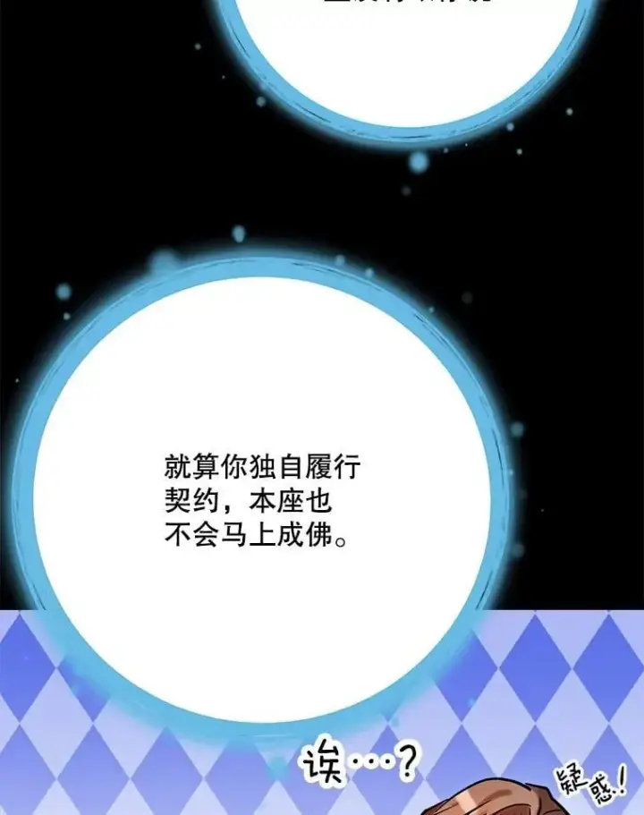《天生巨星》110.天生巨星的诞生图56