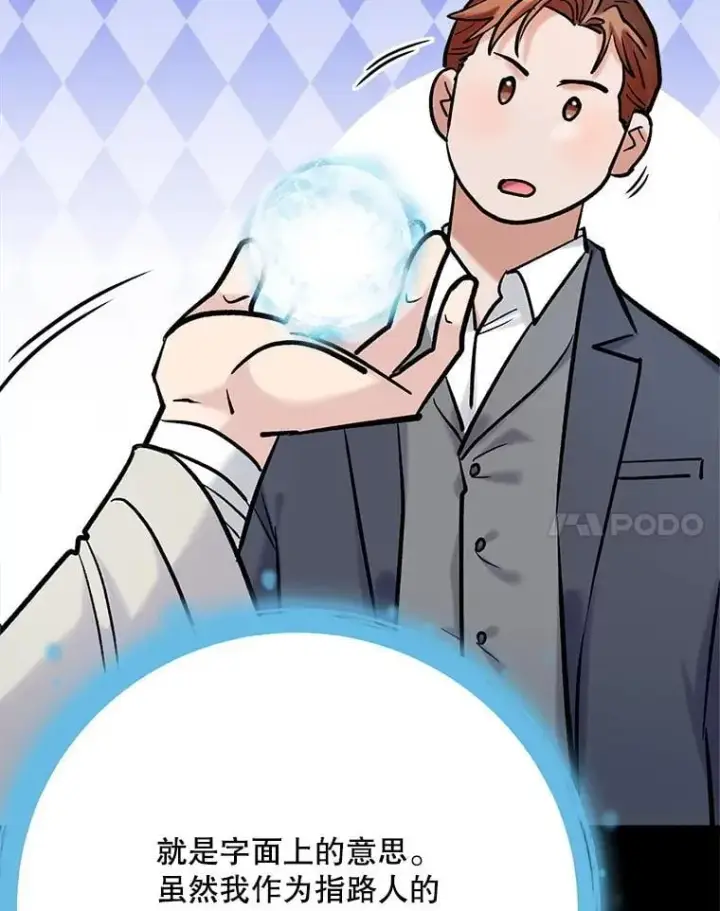 《天生巨星》110.天生巨星的诞生图57