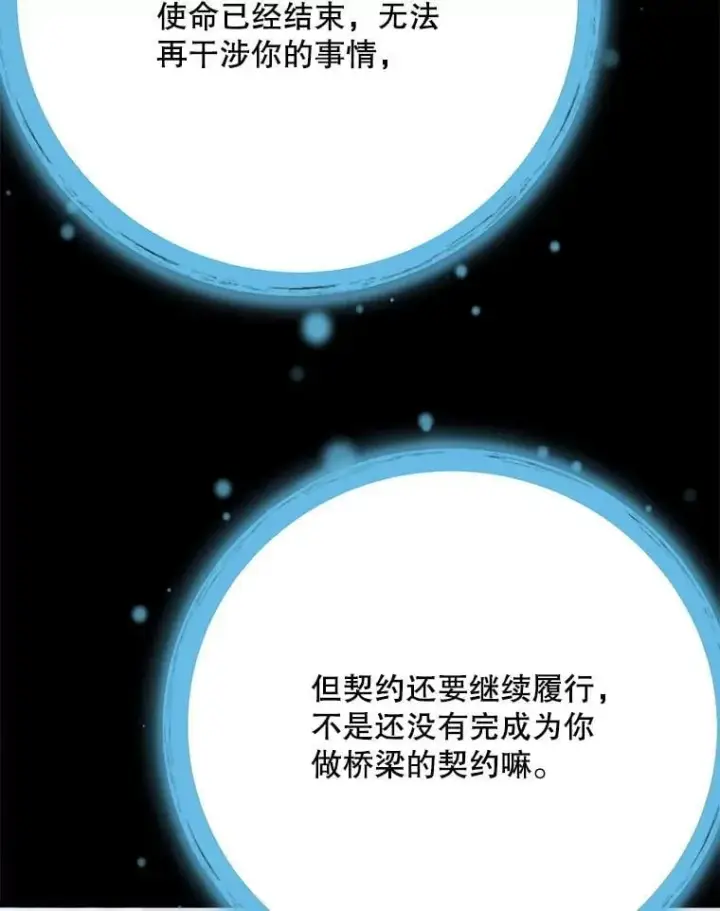 《天生巨星》110.天生巨星的诞生图58