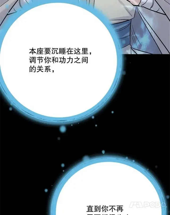 《天生巨星》110.天生巨星的诞生图60
