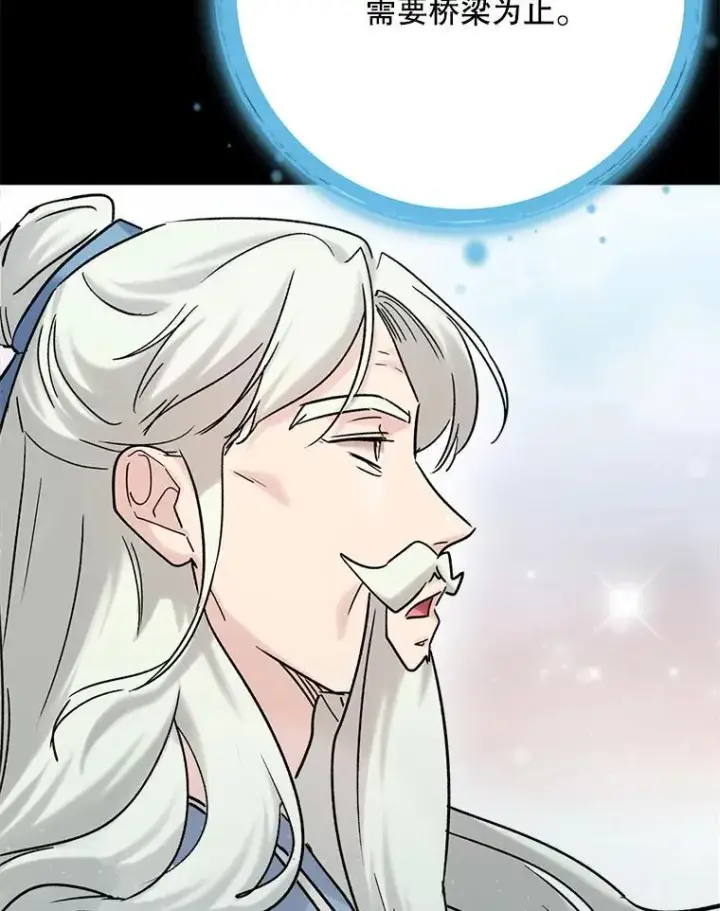 《天生巨星》110.天生巨星的诞生图61