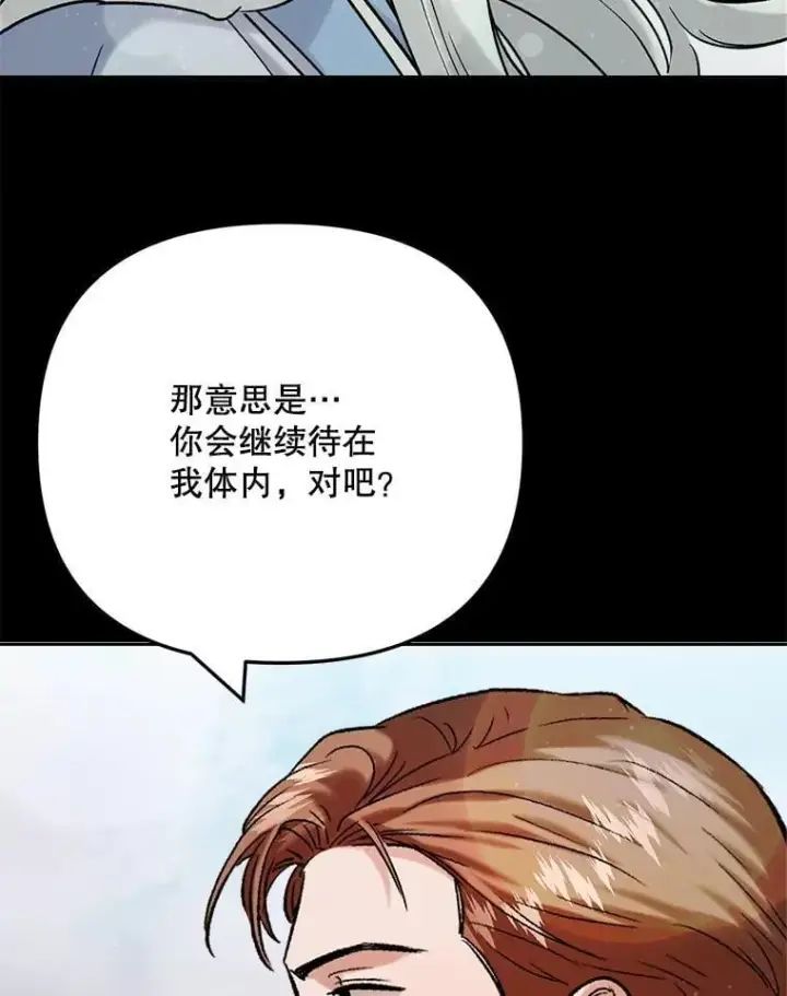 《天生巨星》110.天生巨星的诞生图62