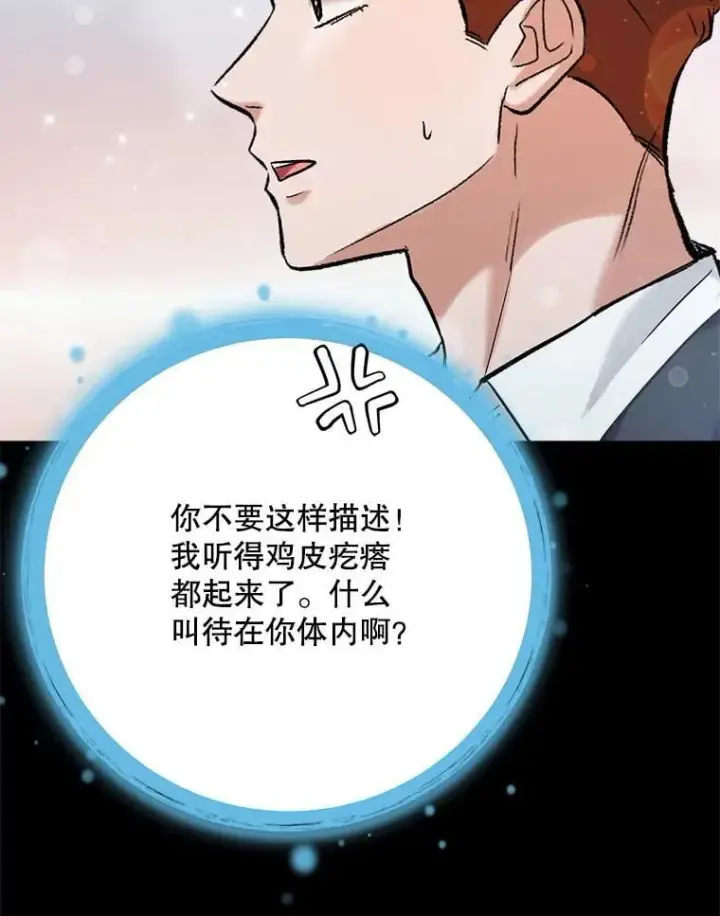 《天生巨星》110.天生巨星的诞生图63