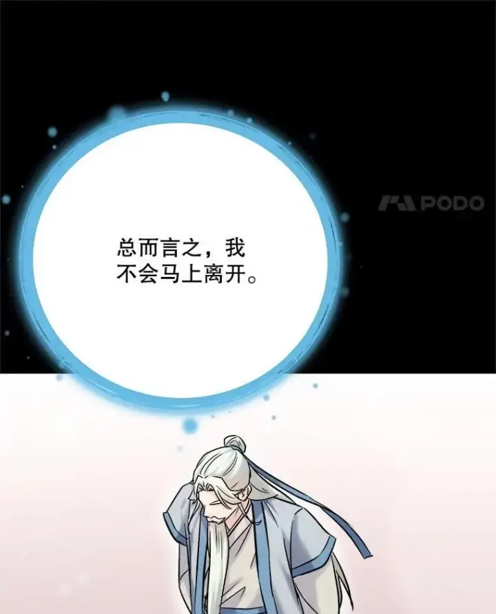 《天生巨星》110.天生巨星的诞生图64
