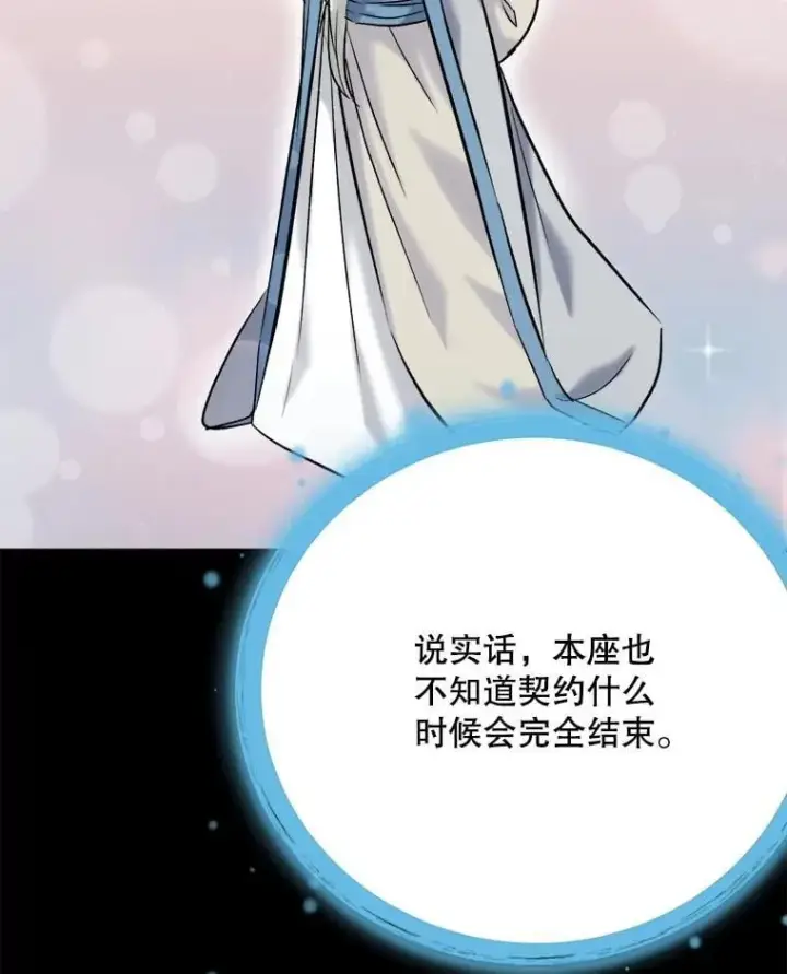 《天生巨星》110.天生巨星的诞生图65
