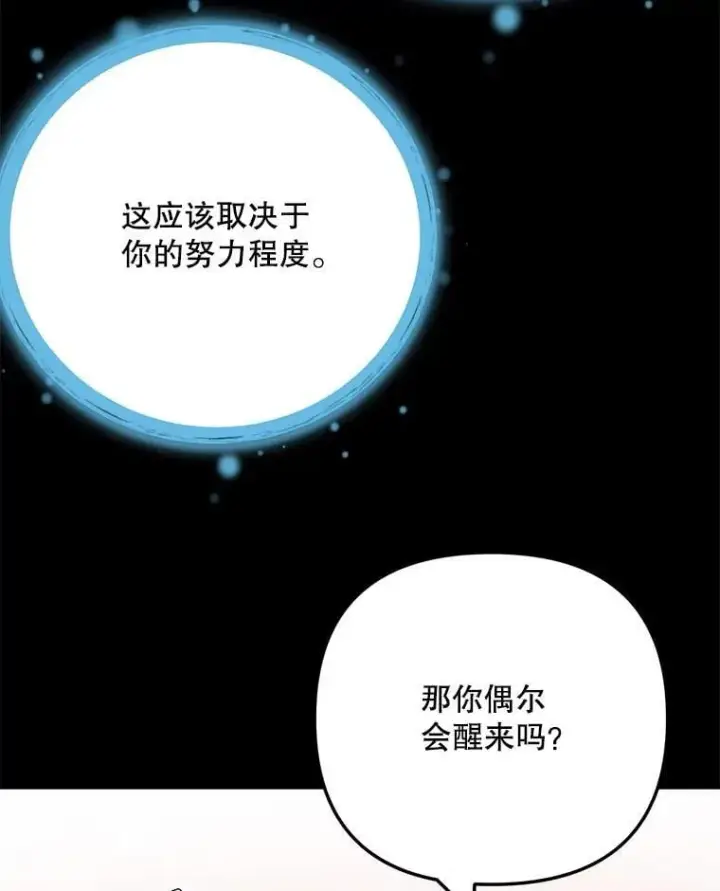 《天生巨星》110.天生巨星的诞生图66
