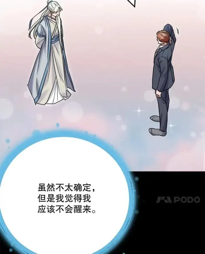 《天生巨星》110.天生巨星的诞生图67