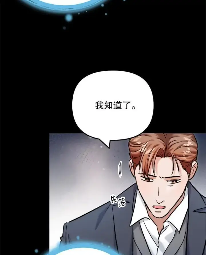 《天生巨星》110.天生巨星的诞生图68