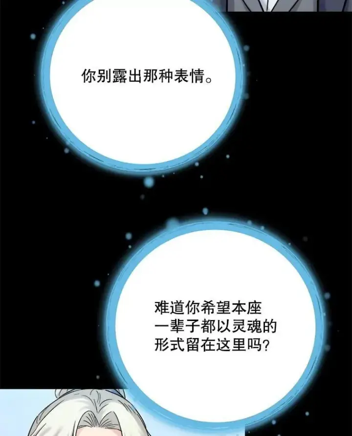 《天生巨星》110.天生巨星的诞生图69