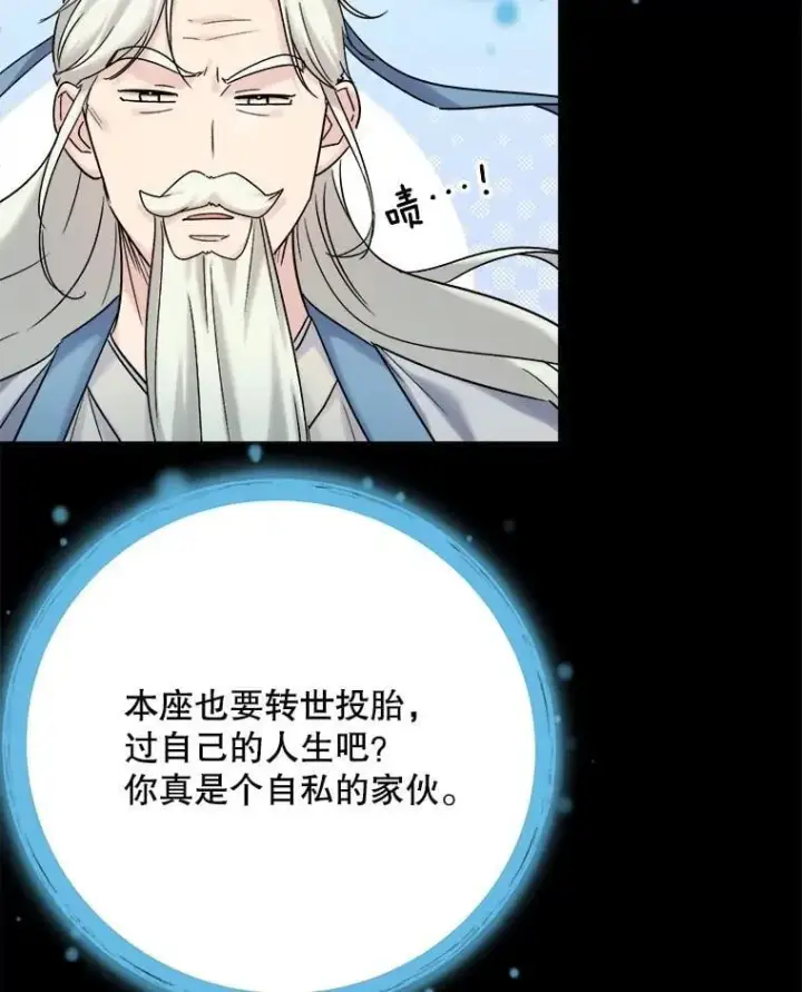 《天生巨星》110.天生巨星的诞生图70